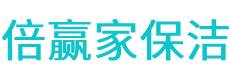 会泽县保洁公司